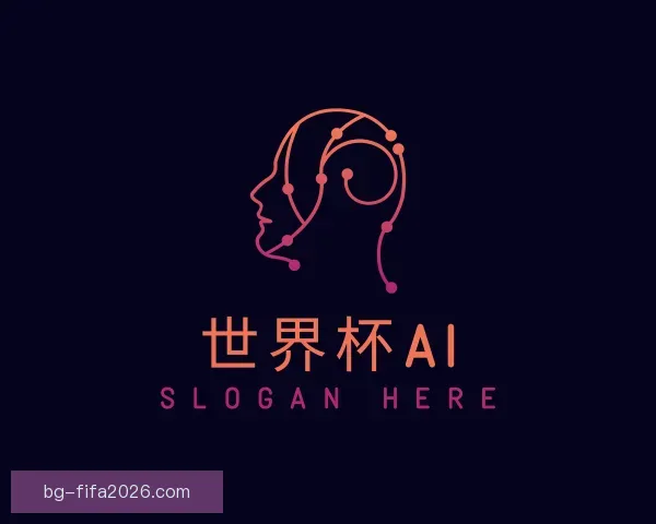 知道世界杯AI